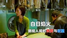 国产轮理片,匠心独运，展现中国电影新风采